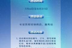 长安凯程夏季关爱延时服务已开启，等你到九点！