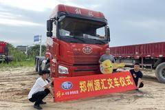 恭喜王老板 喜提解放JH6牵引车一台