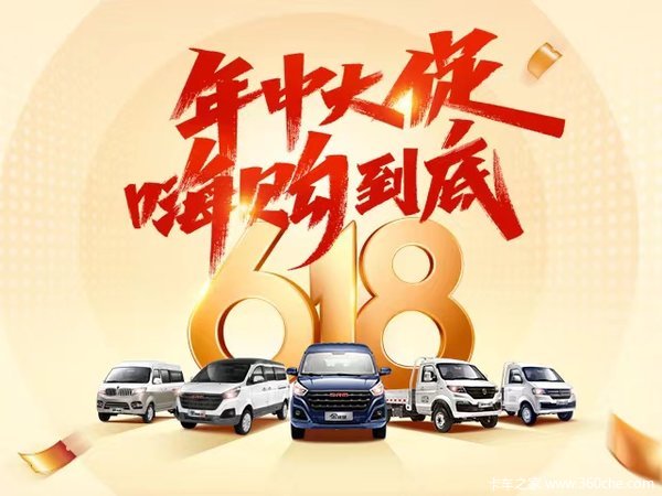 金卡S6载货车乐山市火热促销中 让利高达0.1万