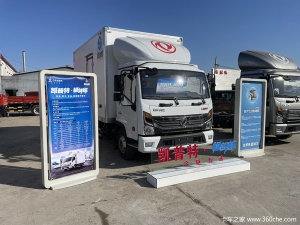 星云K6冷藏车北京市火热促销中 让利高达0.6万