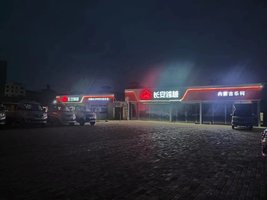 ���ɹ��ֿ��������۷������޹�˾