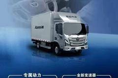 #欧马可轻盈版双燃料 双气瓶+油箱 长效续航600km 百公里气