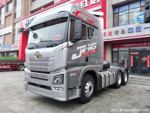 JH6 610马力 自动档 赠送8000元保养