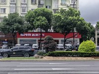 温州市新阳汽车销售有限公司（SRM鑫源）