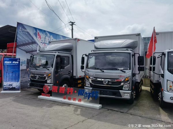 凯普特星云K6（ZD30）冷藏车，冷链物流的好帮手！