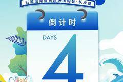  湖南湘骏五菱缤果夏日超级团购会长沙站 