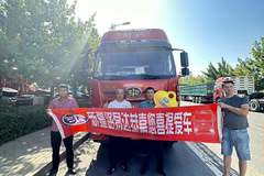 恭喜您成为尊贵的解放车主，出行无忧，四季平安