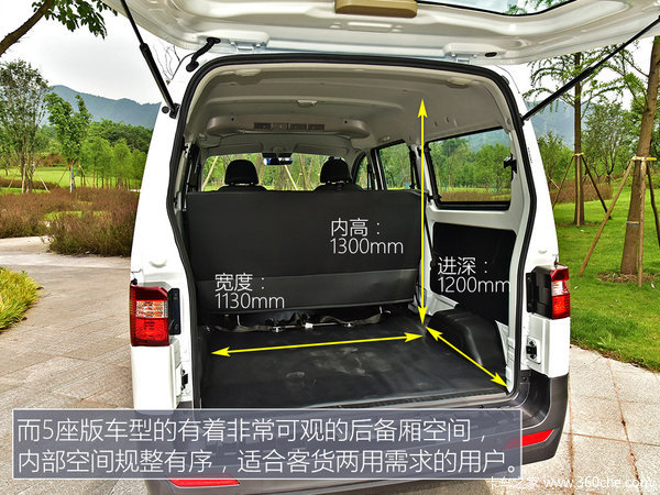 金海狮M中VAN(大面包)限时促销中 优惠0.1万