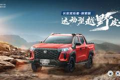 长安览拓者•探索版上市，五重豪礼，越野越心动！