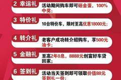 清库行动 江西五十铃全系限时万元钜惠