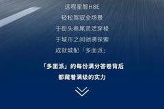 远程星智H8E | 多面实力，创富毫不费力