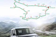 万里征程 极限挑战 #祥菱Q 40天环中国行 