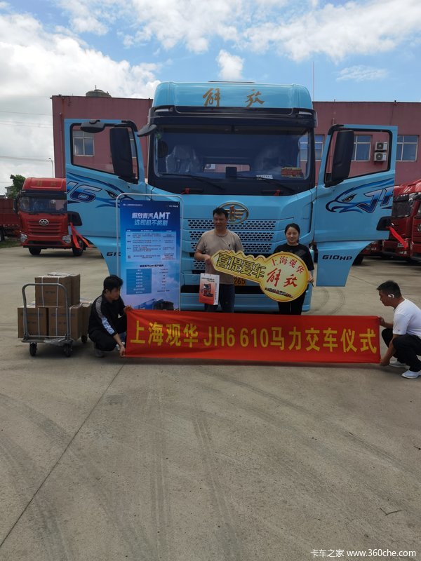 上海观华4S店恭喜周老板 喜提解放JH6牵引车610马力