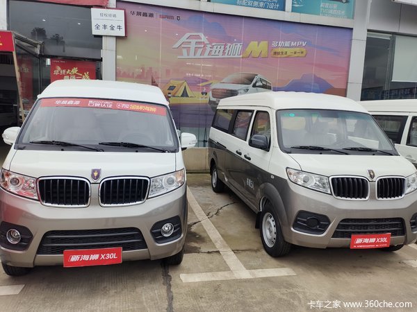 鑫源金杯新海狮X30L物流专用车首付888提车