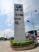 ������Ԫ���������۷������޹�˾