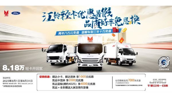 惠至高11000元江铃特顺福特轻客家族 潍坊金源