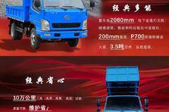 一汽红塔解放经典227自卸车产品简介！