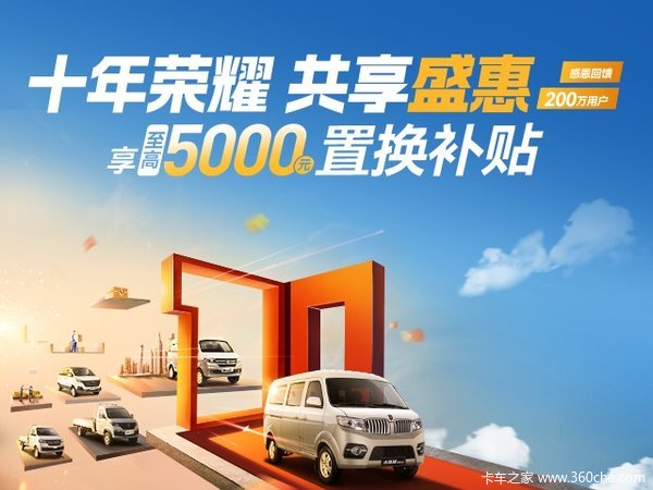 鑫卡T50 PLUS载货车火热促销中