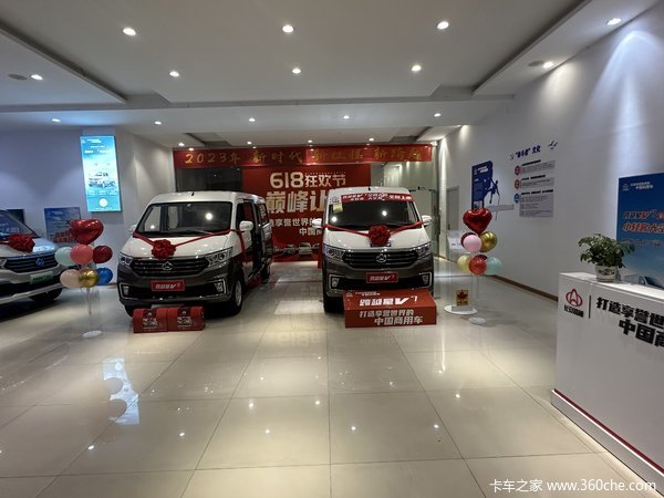 昆山福征长安跨越4S店星V7限时钜献5000元