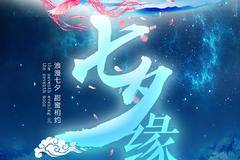 可以没有情人，不能没有礼物，相约七夕，相约江淮