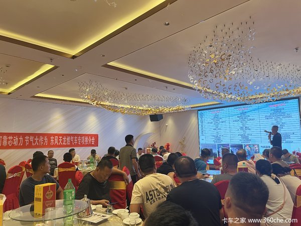 可靠芯动力，节气大作为，东风天龙燃气车专项推介会