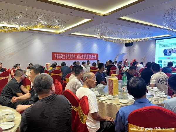 可靠芯动力，节气大作为，东风天龙燃气车专项推介会