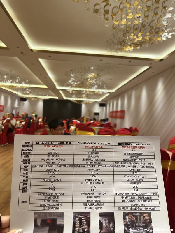 可靠芯动力，节气大作为，东风天龙燃气车专项推介会