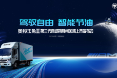 荆州新思路福田奥铃第三代玉兔自动挡在荆州上市啦