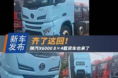 价值承载，货通天下——南京市德龙X6000旗舰版载货车火热促销中