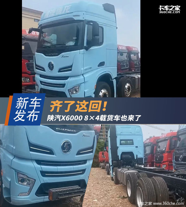 价值承载，货通天下——南京市德龙X6000旗舰版载货车火热促销中