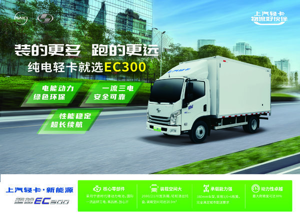优惠1.68万 深圳市超越C系电动载货车火热促销中