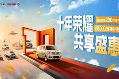 鑫源金杯小海狮十周年综合优惠3000元