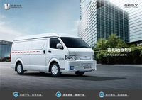 迎中秋、庆国庆，成都恒之星全系车型将开展万元钜惠活动