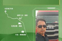 江淮重卡性能品质冠军挑战赛第二期获奖者