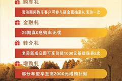 陕西华亿心成 金秋盛惠，金杯献礼嗨购节