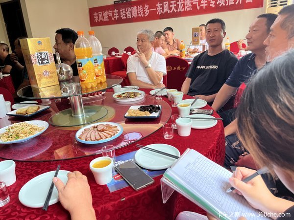 东风燃气车，轻省赚钱多，特做专项推介会宣传