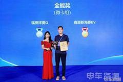 喜报|新海豚EV荣获全能金奖等四项大奖