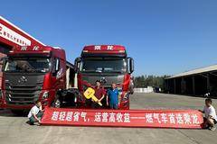 购乘龙享五重大礼实优惠中秋国庆期间购买享受五重大礼；1、订购抽奖