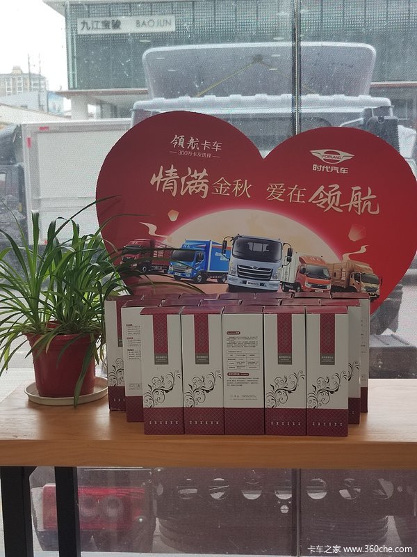 九江明清- “情满金秋 爱在领航” 领航卡车金秋客户试驾活动正