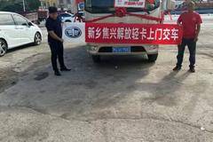 恭喜领途康机160马力4.2米仓栅式运输车 喜提领途载货车