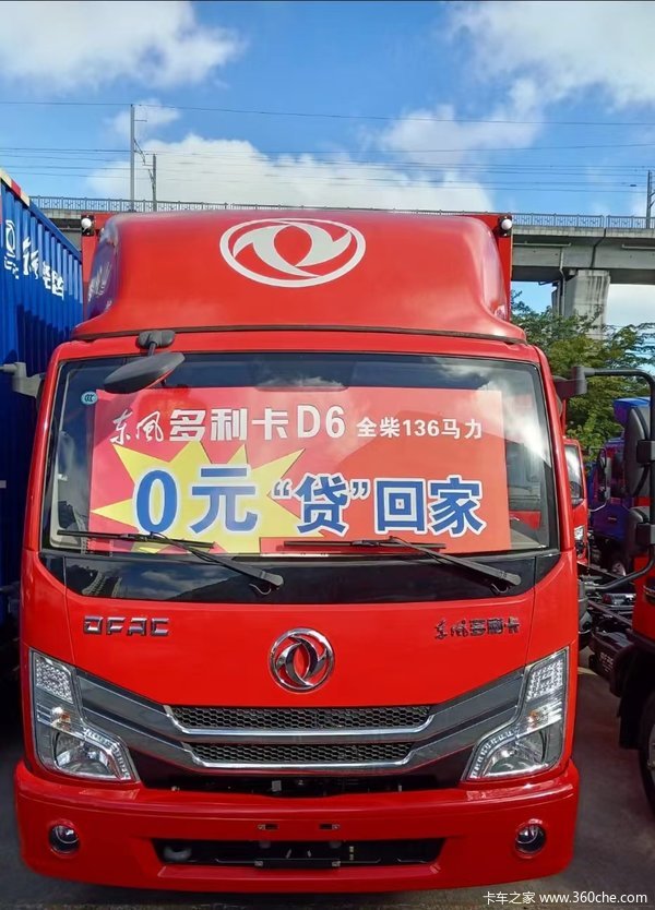 （限2台）钜惠0.8万，0首付购车无压力！全柴136大马力