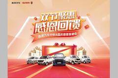 金杯小海狮超享型33900享3000综合优惠