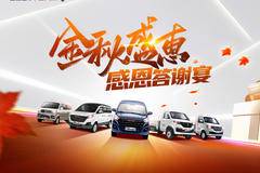 金秋盛惠，感恩答谢宴，榆林兴源等你来