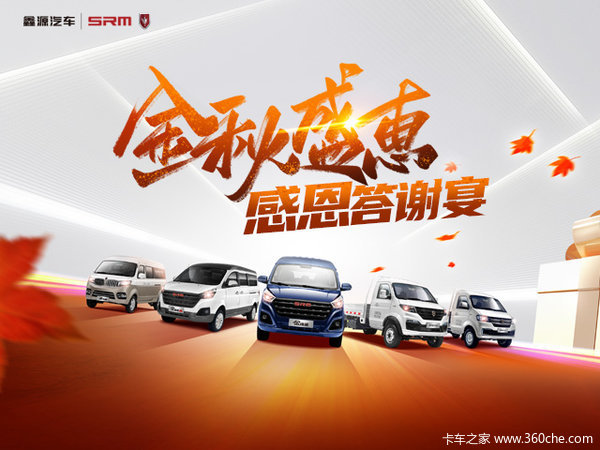 优惠3万 许昌市新海豚EV电动载货车火热促销中