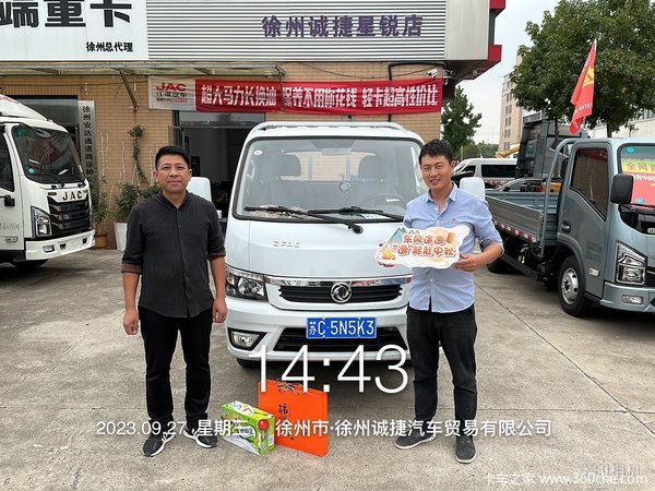  恭 喜 朱 先 生 喜提T5载货车