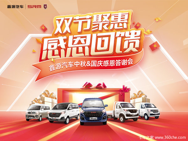 金卡S6载货车泸州市火热促销中 让利高达0.2万