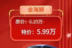 双节聚惠，感恩回馈 -国庆期间 每天一台特价车