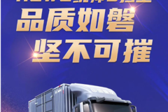 喜迎华诞 盛世中国|HOWO统帅8挡王—品质如磐，坚不可摧