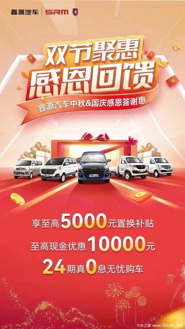 限时享交2000抵5000 仅售46900元