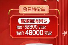 双节钜惠 感恩回馈 国庆8天假天天有特价